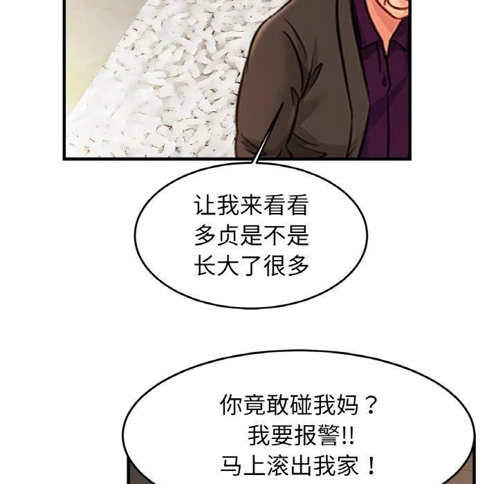 亲密一家人 - 第66話 - page 66