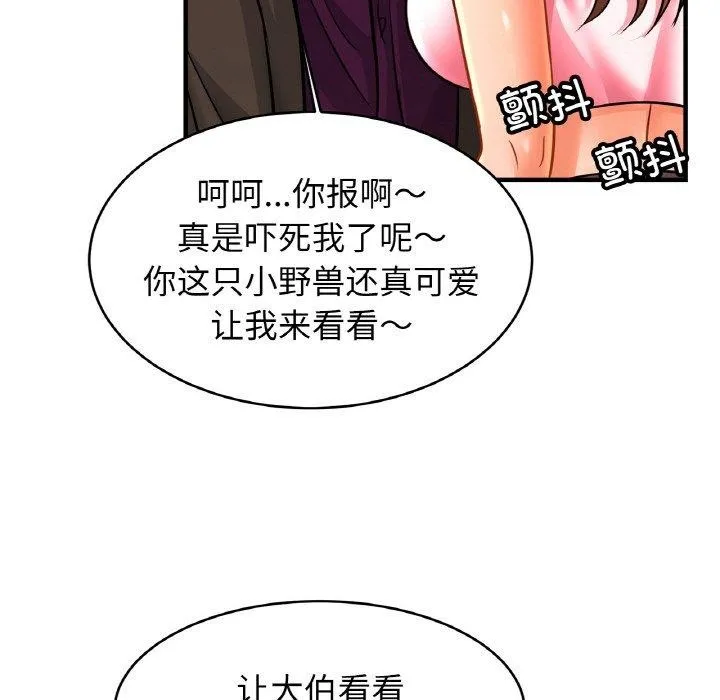 亲密一家人 - 第66話 - page 68