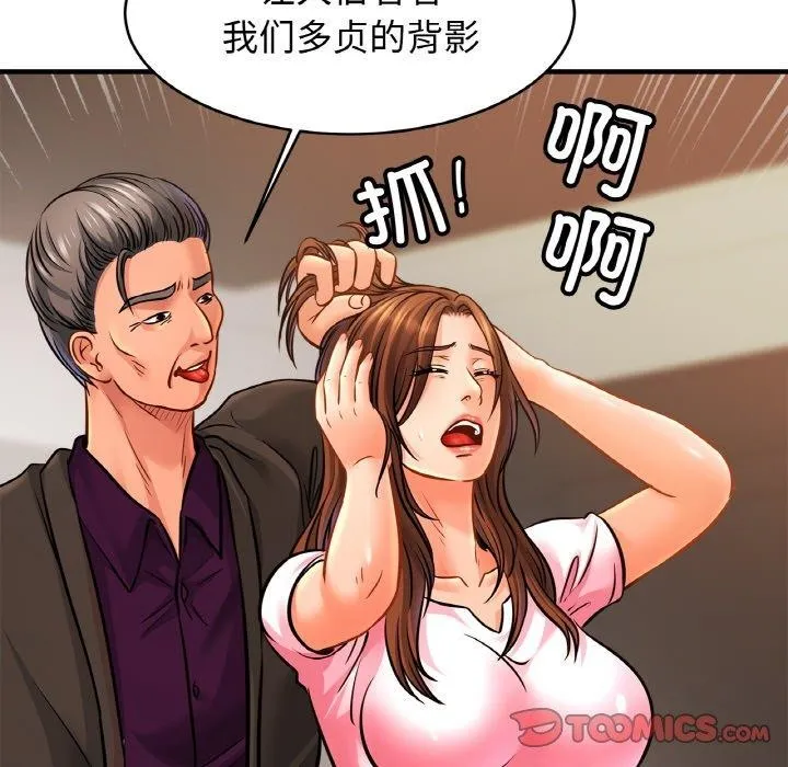 亲密一家人 - 第66話 - page 69