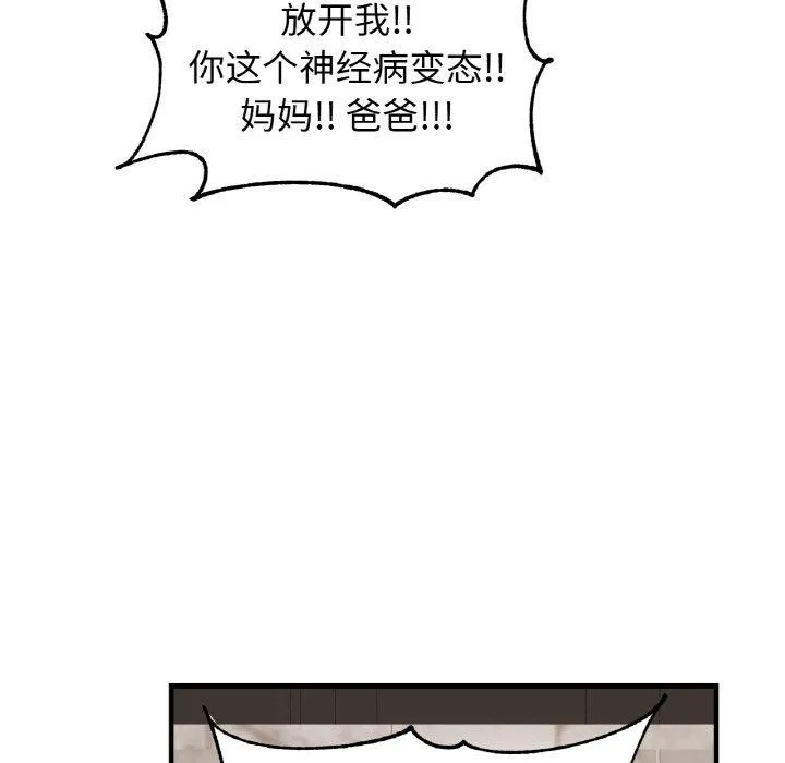 亲密一家人 - 第66話 - page 71