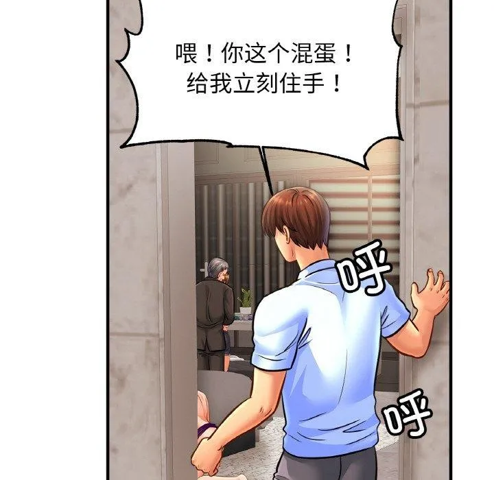 亲密一家人 - 第66話 - page 72