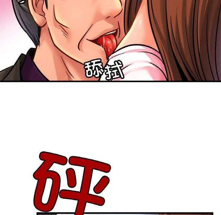 亲密一家人 - 第66話 - page 74