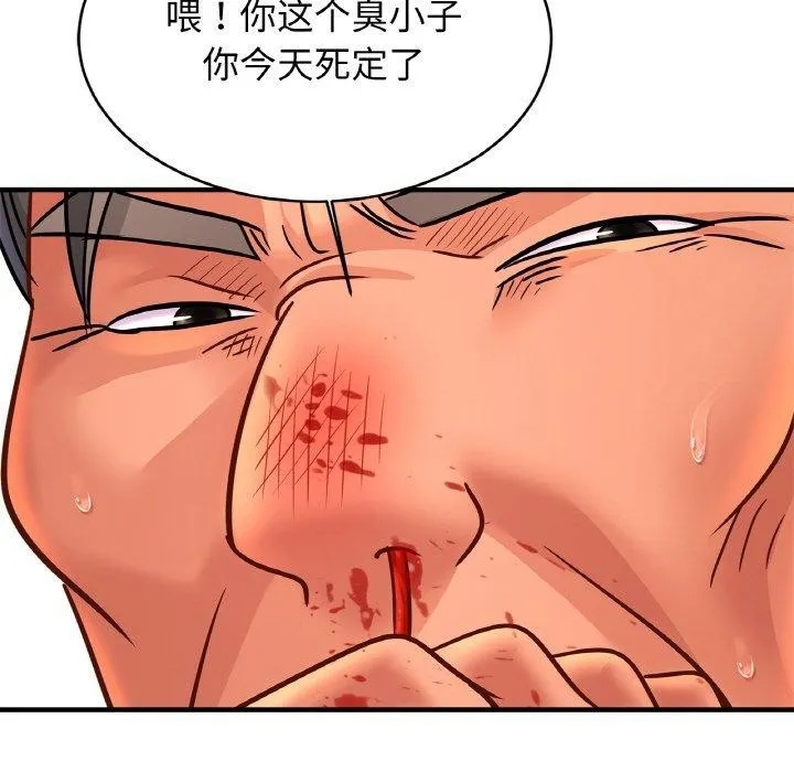 亲密一家人 - 第66話 - page 77