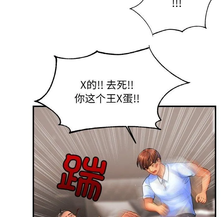 亲密一家人 - 第66話 - page 82