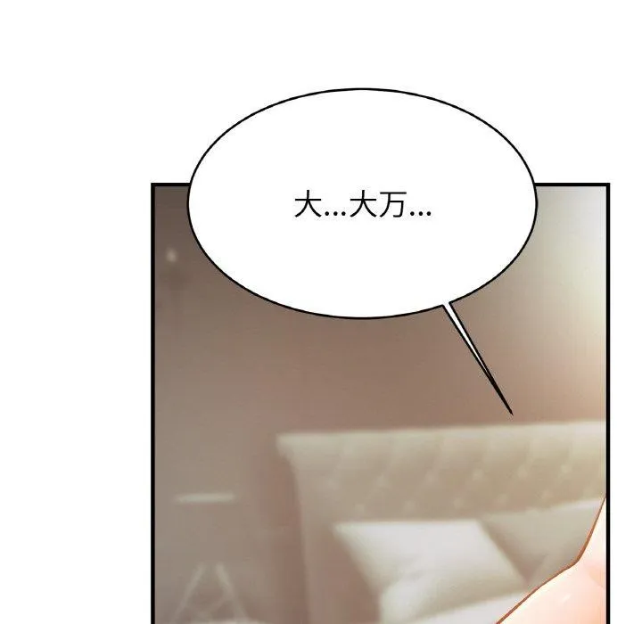 亲密一家人 - 第66話 - page 86