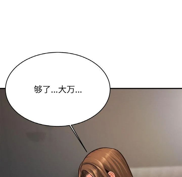 亲密一家人 - 第66話 - page 88