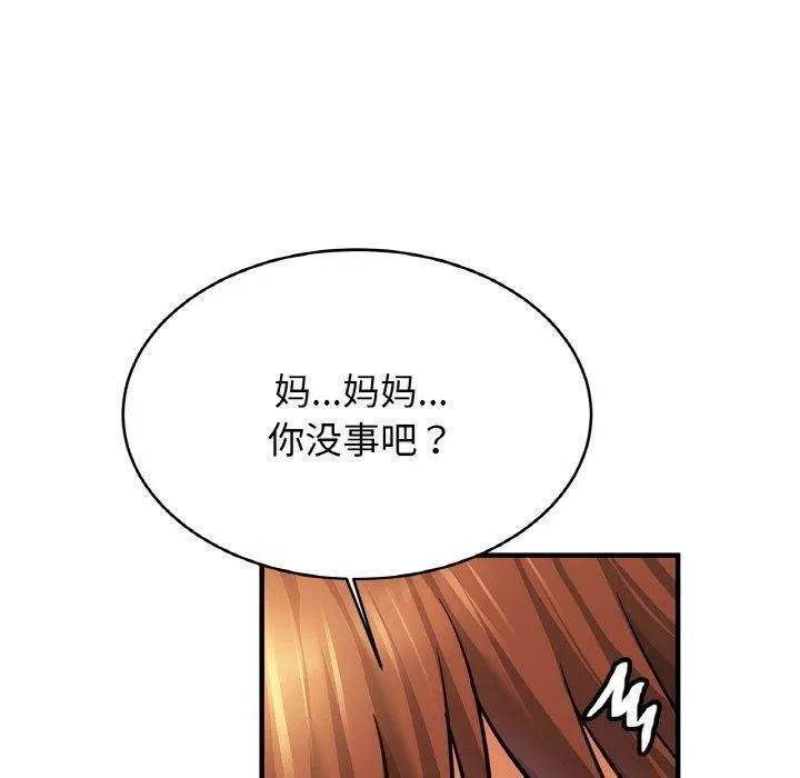 亲密一家人 - 第66話 - page 90