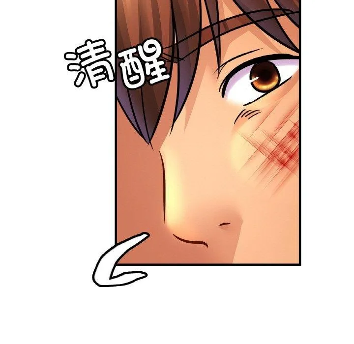 亲密一家人 - 第66話 - page 91
