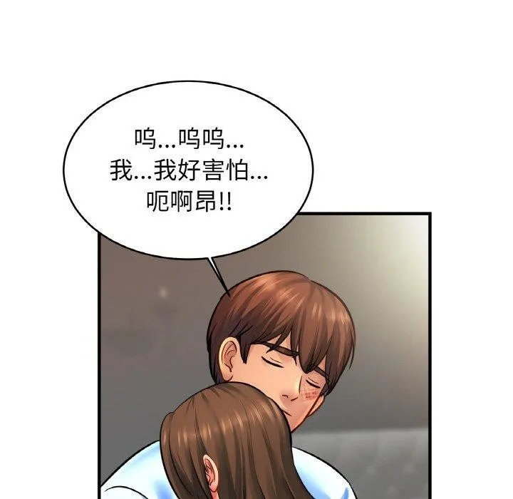 亲密一家人 - 第66話 - page 92