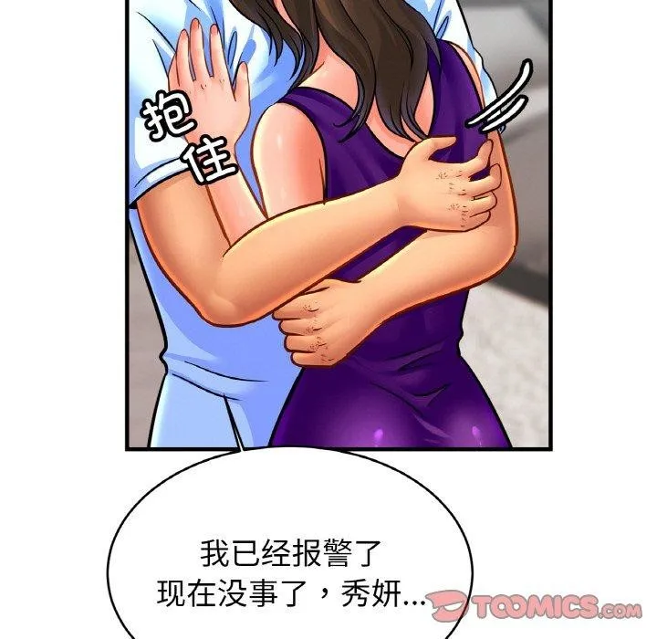 亲密一家人 - 第66話 - page 93