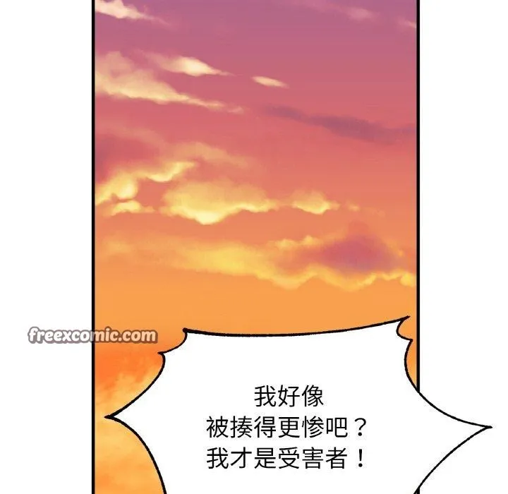 亲密一家人 - 第66話 - page 96