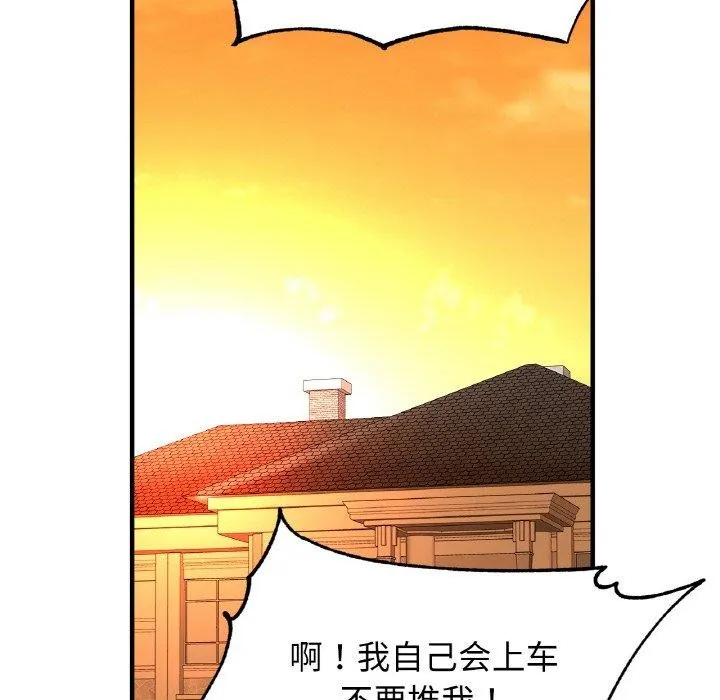 亲密一家人 - 第66話 - page 97