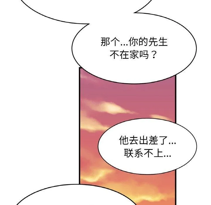 亲密一家人 - 第66話 - page 101