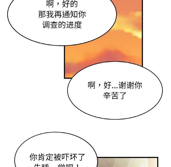 亲密一家人 - 第66話 - page 102