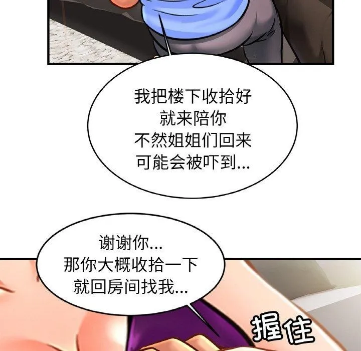 亲密一家人 - 第66話 - page 104
