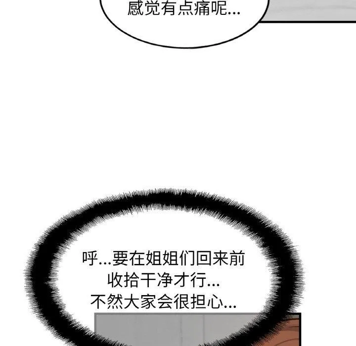 亲密一家人 - 第66話 - page 107