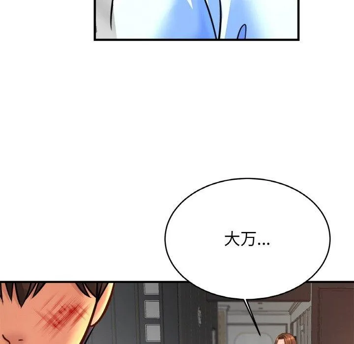 亲密一家人 - 第66話 - page 109