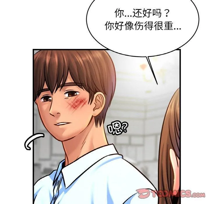 亲密一家人 - 第66話 - page 111