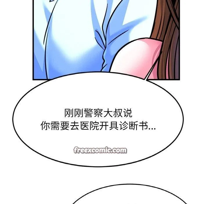 亲密一家人 - 第66話 - page 112