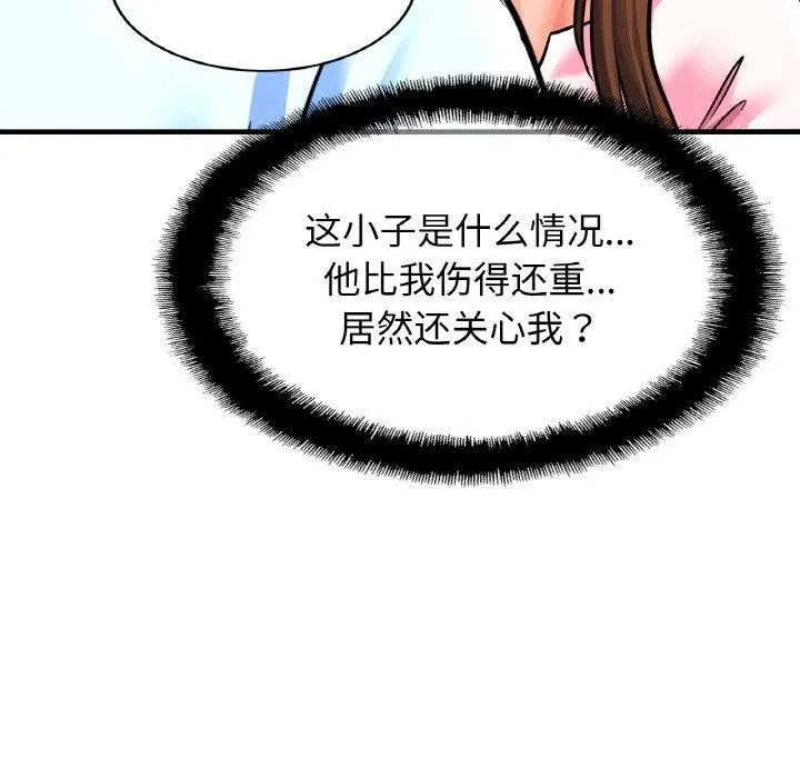 亲密一家人 - 第66話 - page 114