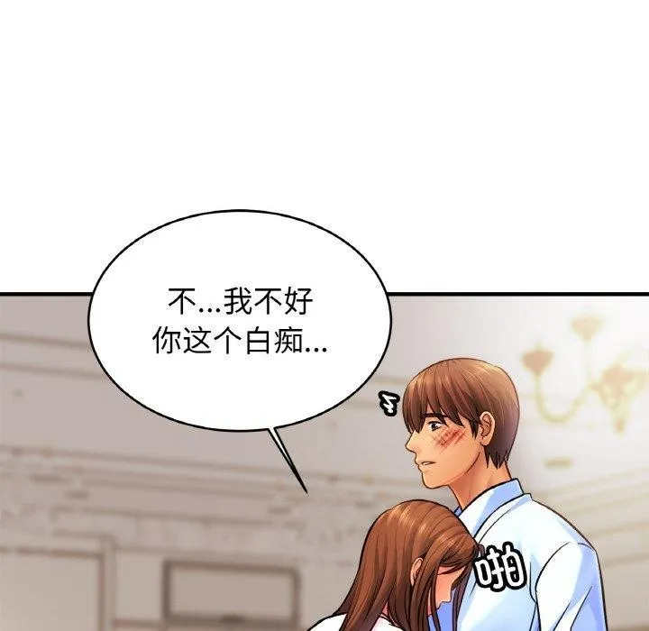 亲密一家人 - 第66話 - page 115