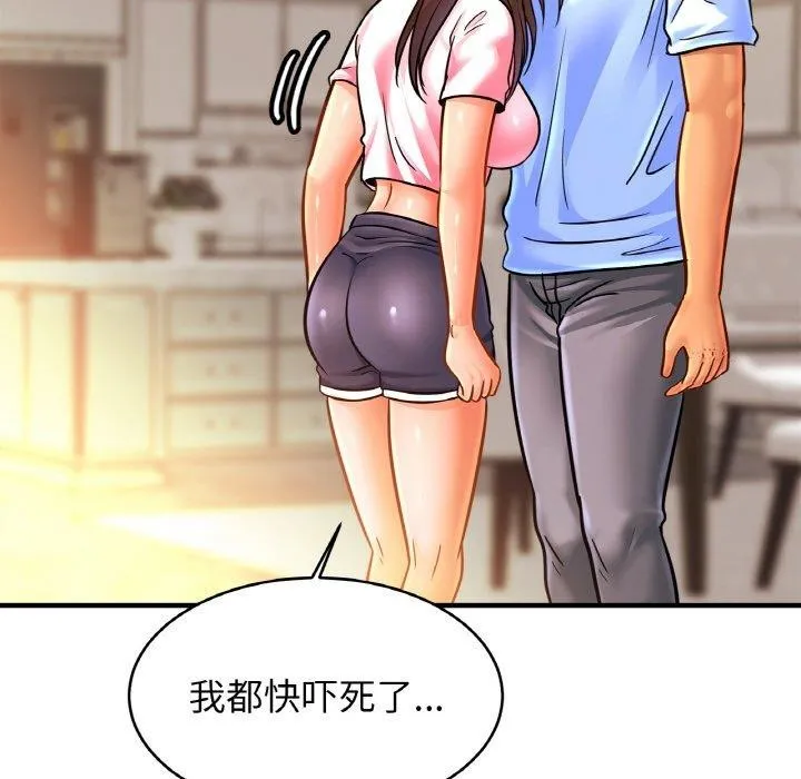 亲密一家人 - 第66話 - page 116