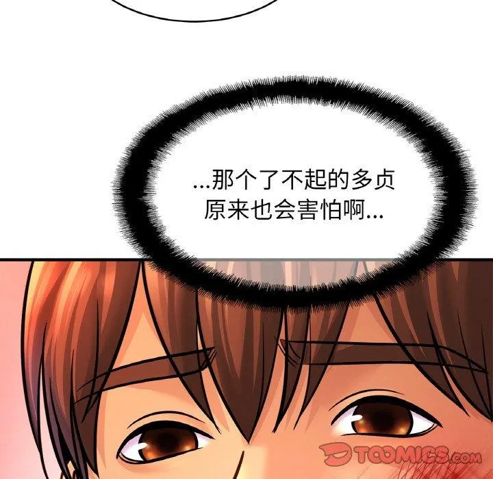 亲密一家人 - 第66話 - page 117