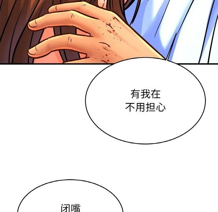 亲密一家人 - 第66話 - page 122