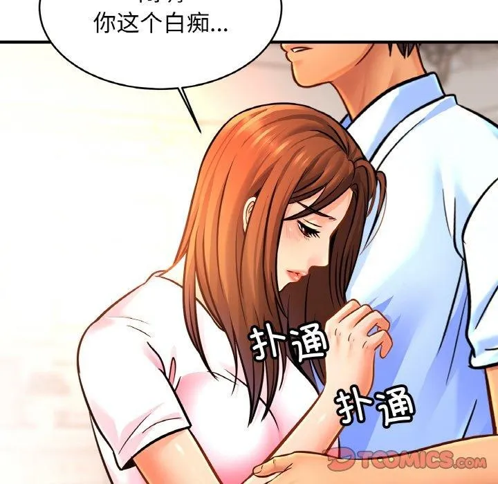 亲密一家人 - 第66話 - page 123