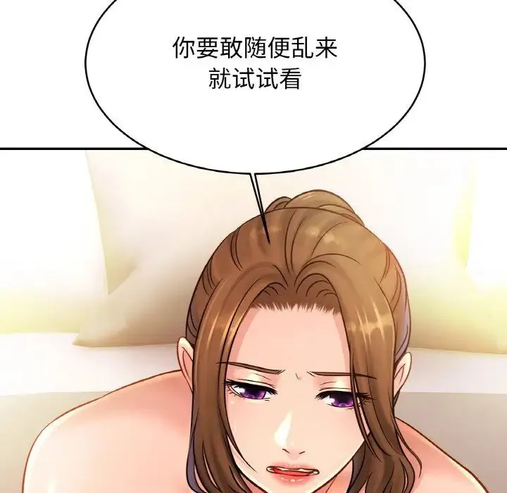 亲密一家人 - 第34話 - page 6