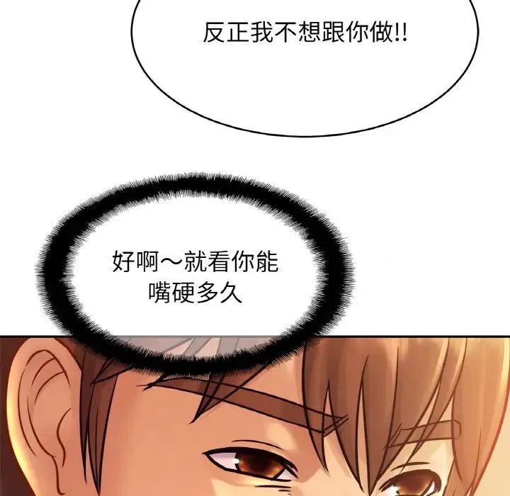 亲密一家人 - 第34話 - page 9