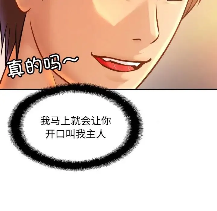 亲密一家人 - 第34話 - page 10