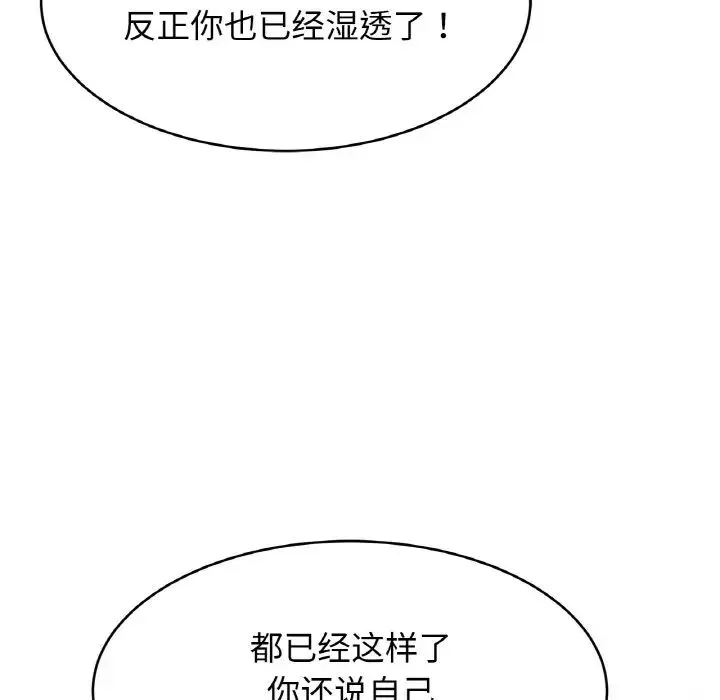 亲密一家人 - 第34話 - page 15