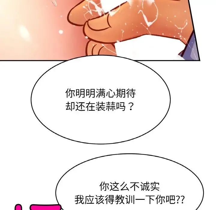 亲密一家人 - 第34話 - page 17