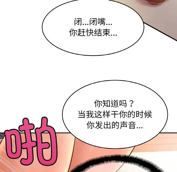 亲密一家人 - 第34話 - page 20
