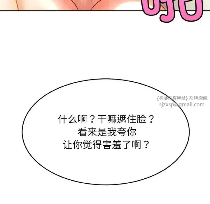 亲密一家人 - 第34話 - page 25