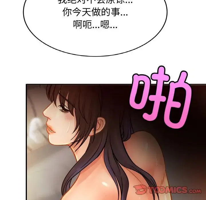 亲密一家人 - 第34話 - page 30