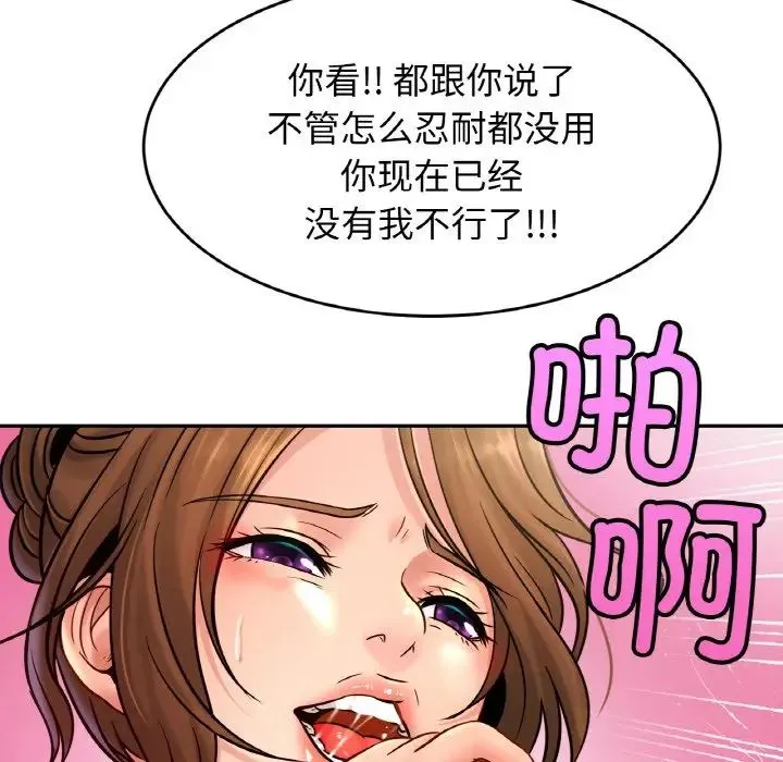 亲密一家人 - 第34話 - page 34