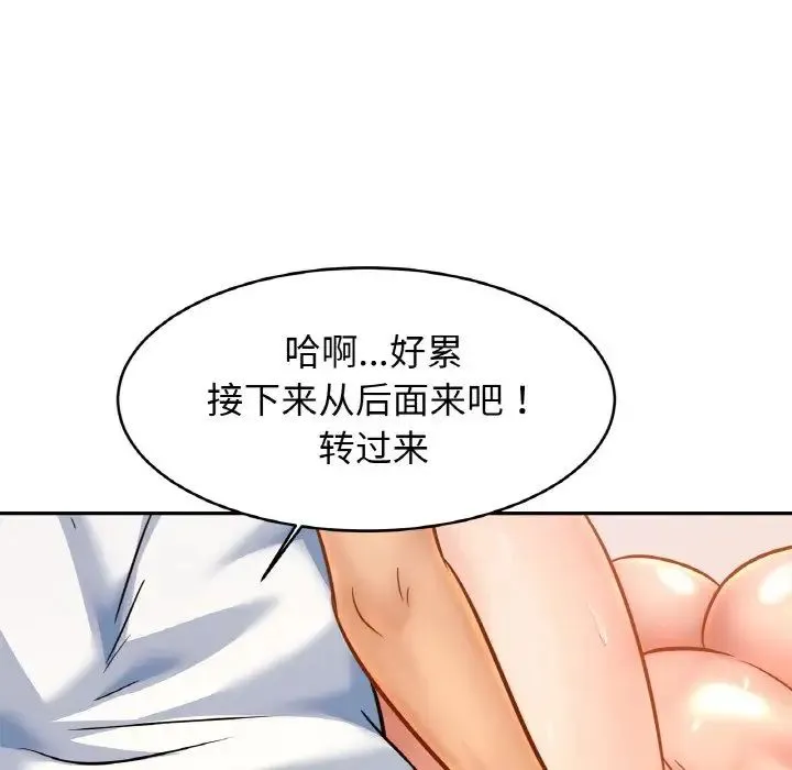 亲密一家人 - 第34話 - page 36
