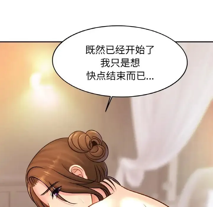 亲密一家人 - 第34話 - page 38