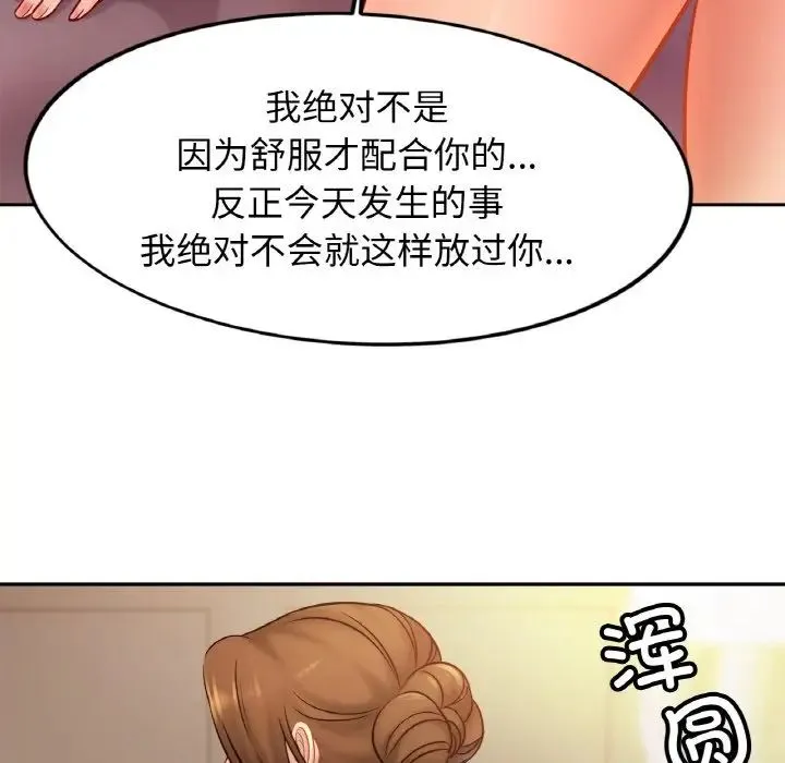 亲密一家人 - 第34話 - page 40