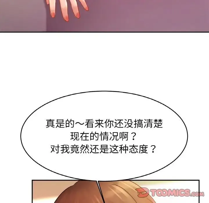 亲密一家人 - 第34話 - page 48