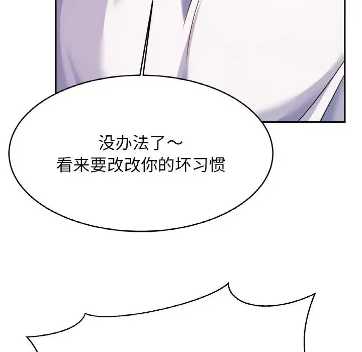 亲密一家人 - 第34話 - page 50