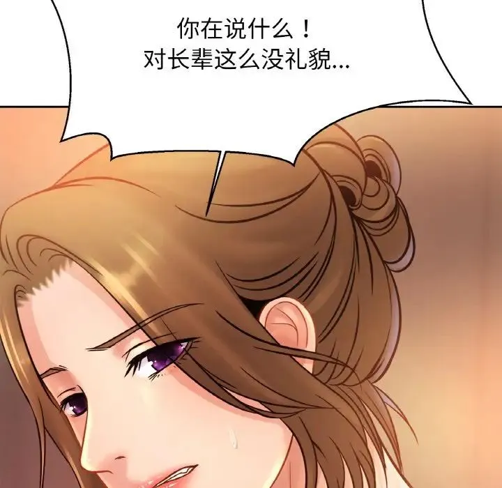 亲密一家人 - 第34話 - page 51