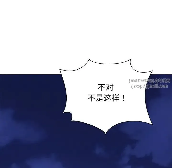 亲密一家人 - 第34話 - page 54