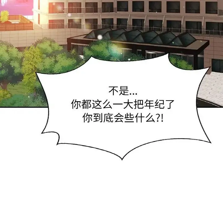 亲密一家人 - 第34話 - page 56