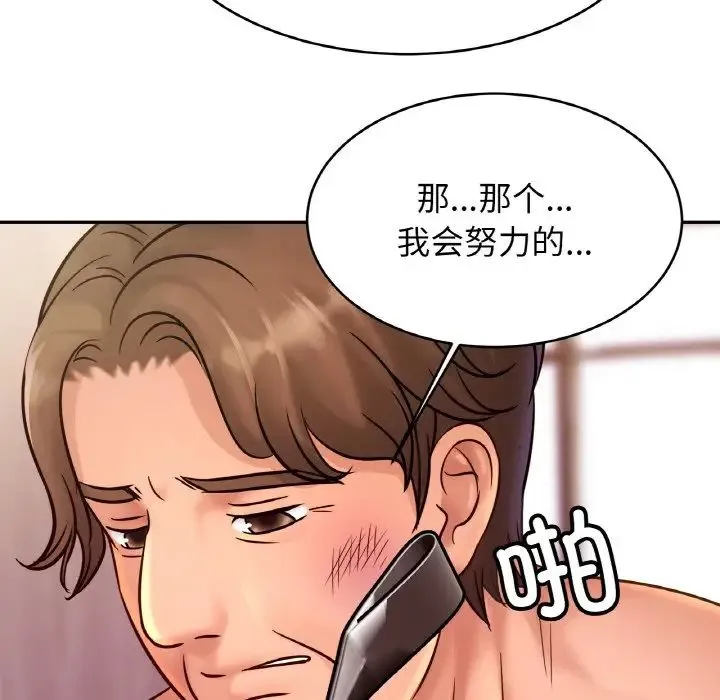 亲密一家人 - 第34話 - page 59