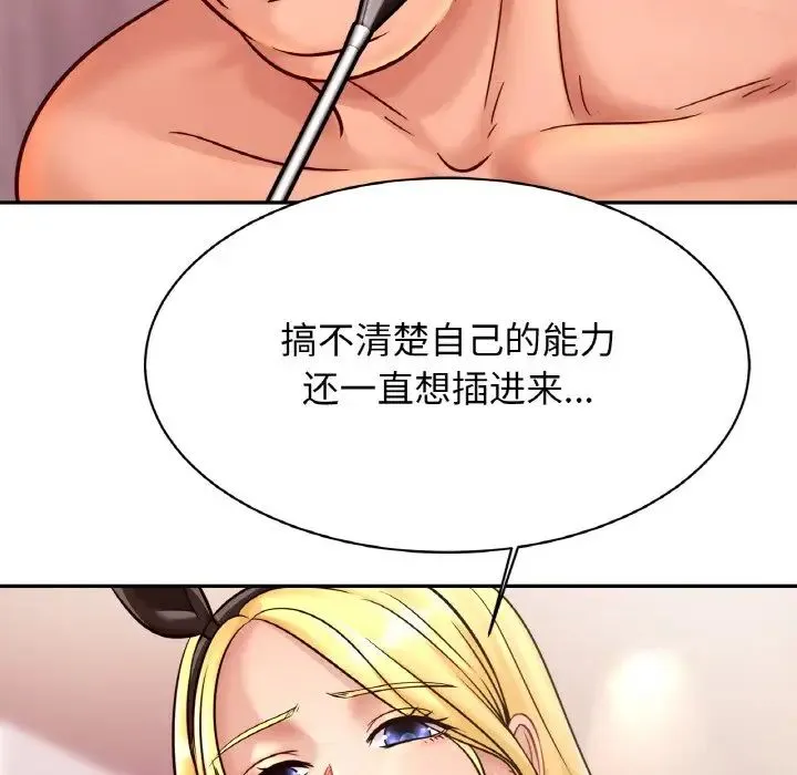 亲密一家人 - 第34話 - page 60