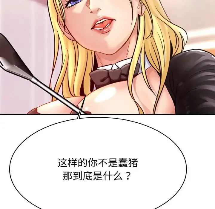 亲密一家人 - 第34話 - page 61