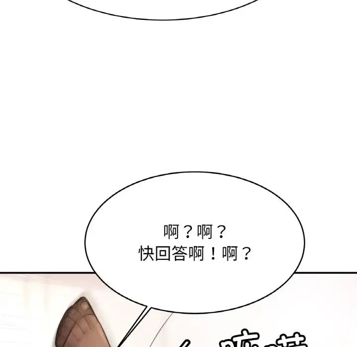 亲密一家人 - 第34話 - page 62